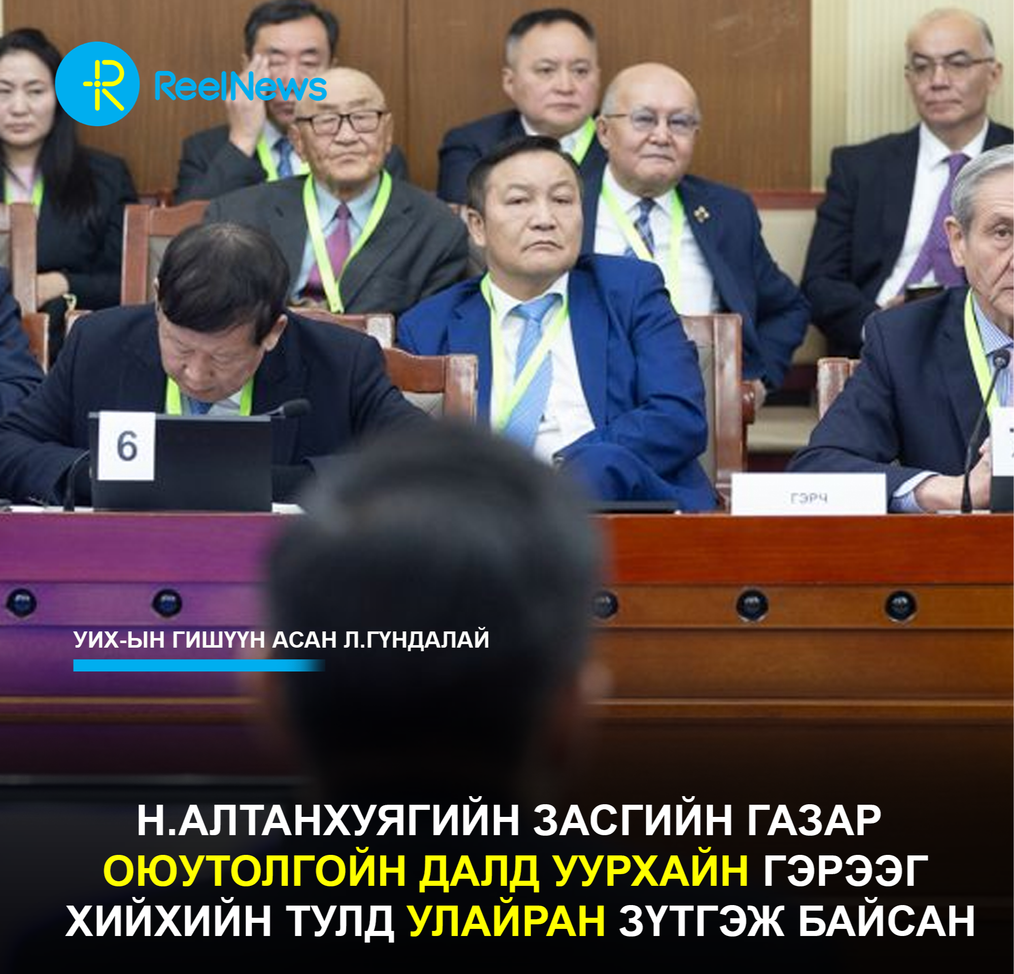 Л.Гүндалай: Н.Алтанхуягийн Засгийн газар Оюутолгойн далд уурхайн гэрээг  хийхийн тулд улайран зүтгэж байсан